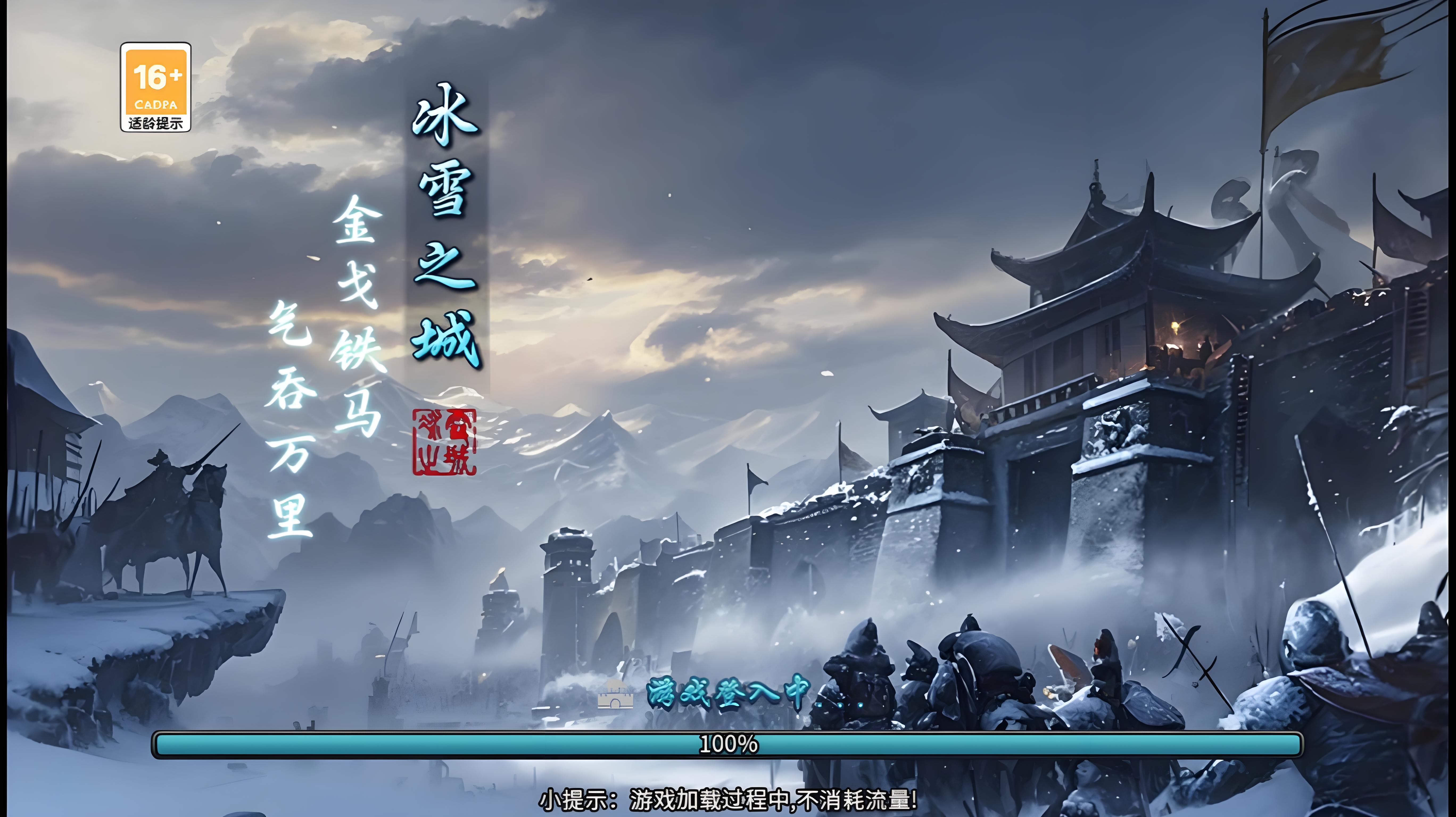  《冰雪传奇幻变三职业》：三职业无缝切换，制霸冰原战场