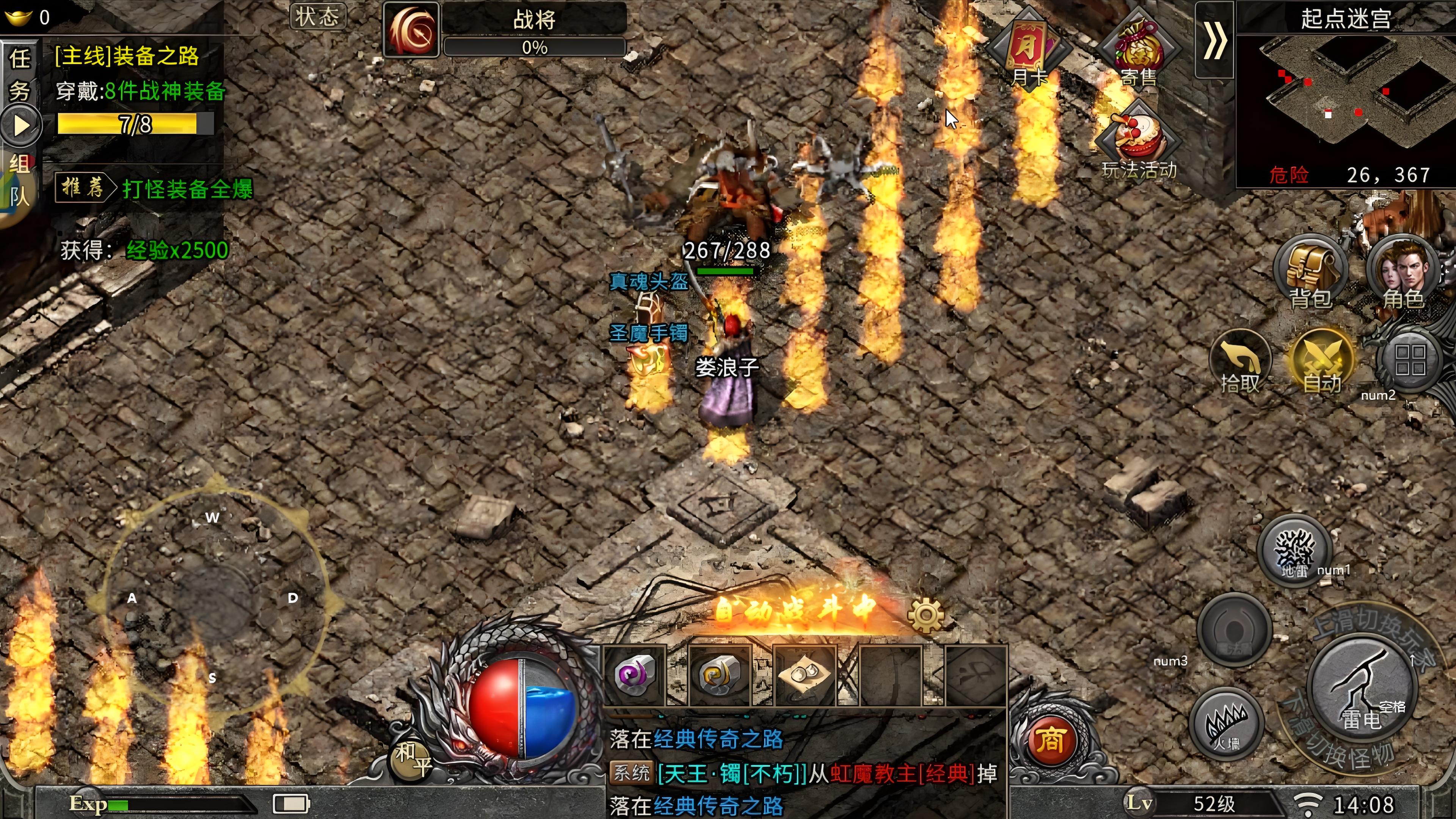 《冰雪传奇幻变三职业》:三职业无缝切换,制霸冰原战场(图2) 《冰雪传奇幻变三职业》:三职业无缝切换,制霸冰原战场(图2)